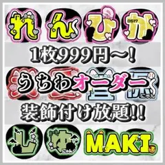 うちわ文字 文字団扇 文字パネル ネームボード オーダー