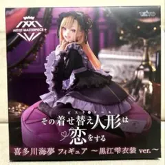 2026年最新】着せ恋 フィギュア プライズの人気アイテム - メルカリ