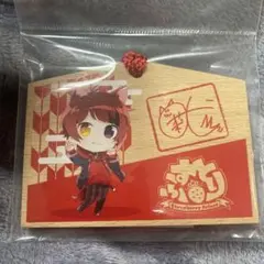 【すとぷり・莉犬】絵馬