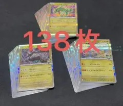 【未使用】 ポケモンカード　レックウザ、Nのゼクロム、Nのレシラム　138枚のサムネイル