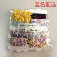 フェイ様 リクエスト 2点 まとめ商品