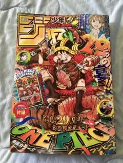 週刊少年ジャンプ 33号 雑誌とONE PIECE 付録カード付 - メルカリ