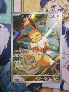 イーブイ　AR　スタートデッキ100