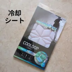 新品 クーループ アイスシート 冷却シート 熱中症対策 スポーツ アイシングのサムネイル