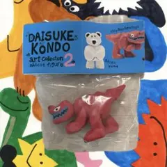 Daisuke Kondo アートコレクション2 赤い恐竜　ティラノザウルス