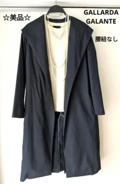 ガリャルダガランテ　ネイビー フーデッド　ロング　コート　サイズ0 腰紐なし