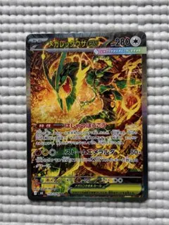 MレックウザEX RR エメラルドブレイク 高騰中 ポケカ ストームエメラルダ MレックウザEX RR エメラルドブレイク 高騰中 ポケカ ストーム