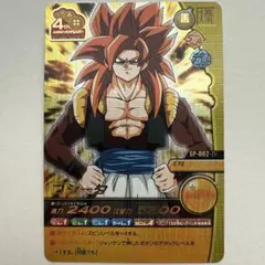 ゴジータ SP-002-Ⅳ ドラゴンボールデータカードダス W爆烈インパクト
