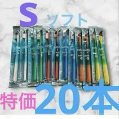 タフト24 歯ブラシ 歯科医院専用　20本