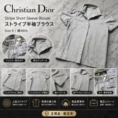 Christian Dior ディオール プレタポルテ ストライプ ブラウス 9のサムネイル