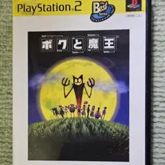 PS2 ボクと魔王 The Best
