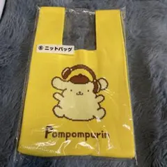 ポムポムプリン 一番くじ　ニットバッグ
