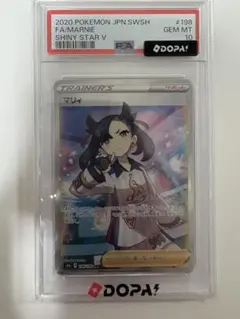 2026年最新】マリィのプライド sr psa10の人気アイテム - メルカリ