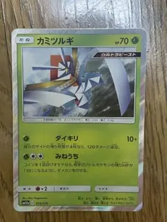 ポケモンカード　カミツルギのサムネイル
