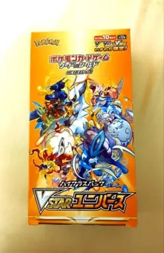 2026年最新】vstarユニバース box シュリンクなしの人気アイテム