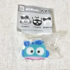 【即日発送】 サンリオ はぴだんぶい ヘアクリップ ハンギョドン ガチャガチャ