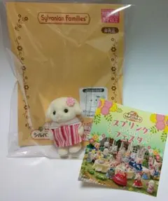 シルバニア　シルバニアパーク限定　フローラウサギの赤ちゃん おまけ付き