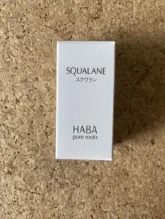 ハーバーHABA 高品位スクワラン15ml