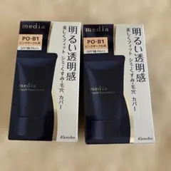 media リキッドファンデーション PO-B1 2個セットのサムネイル