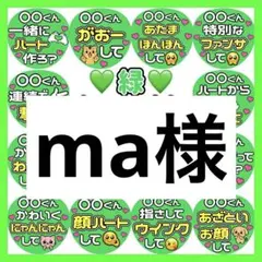 ma様　専用　カンペうちわ