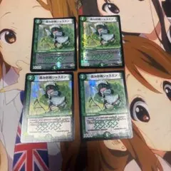 デュエマ ジャスミン おさる て2393