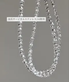 1098 【サージカルステンレス316使用】　ビーズネックレス　ファルファーレ