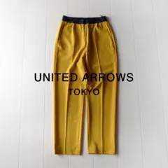 美品 ユナイテッドアローズ TOKYO 1,7万円 テーパードパンツ イエロー