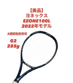 2026年最新】ezone100 2022 g2の人気アイテム - メルカリ