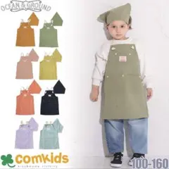 オーシャンアンドグラウンド　エプロン　キッズ