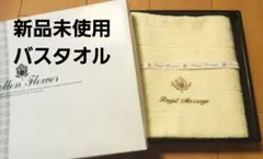 【新品・未使用】バスタオル　日本製