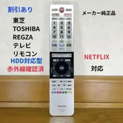 （美品）TOSHIBA 49J20X テレビ 49インチ　送料無料 REGZA 東芝 TOSHIBA 49J20X レグザ 49V型 地上・BS・110度CS