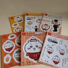 ハッピーセット　ちいかわシール
