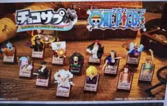 チョコサプ ワンピース 全13種　コンプリートセット