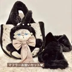 コヤンイサムチョン　ころりんファーバッグ お揃いファ〜❤︎マフラー
