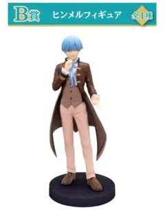 エニマイくじ　葬送のフリーレン　B賞　ヒンメルフィギュア