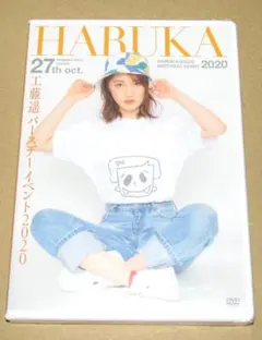 2026年最新】工藤遥 バースデーの人気アイテム - メルカリ