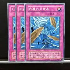 2026年最新】砂塵の大竜巻の人気アイテム - メルカリ