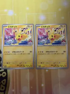 ポケモンカード ピカチュウ プロモ 2枚セット - メルカリ