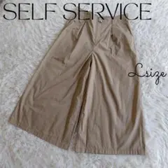 SELF SERVICE ガウチョパンツ ワイドパンツ パンツ ベージュ 古着