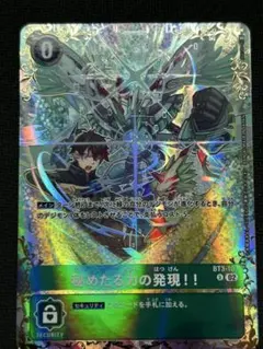 デジモンカード 絶光衝 パラレル - メルカリ