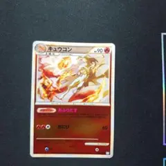 キュウコン ★ L1 ソウルシルバーコレクション　ミラー仕様 　013/070