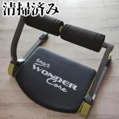 清掃済み　WONDER Core Smart スマートワンダーコア　腹筋