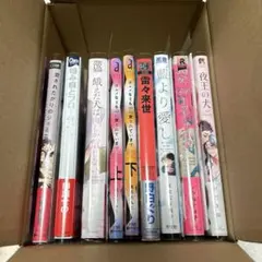 blコミック本　まとめ売り　特典付きもあり