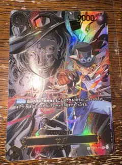 ワンピース カードゲーム サボ SP OP07-118