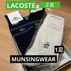 ラコステ ソックス