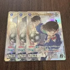 名探偵コナン カードゲーム 新たなる謎 MR 江戸川コナン&工藤新一　3枚セット