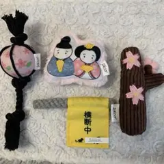 ペコボックス　小型犬用　お雛様　入学　おもちゃ4点セット　ぼんぼり　横断旗　桜木