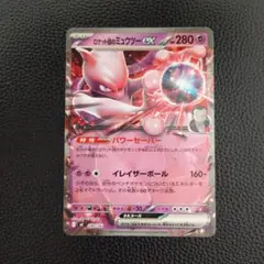 ロケット団のミュウツーex　ノーマル仕様　スタートデッキ100