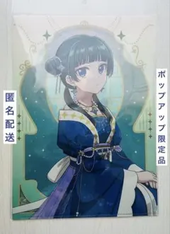 薬屋のひとりごと ポップアップ有楽町マルイ 星空ver. クリアファイル 猫猫