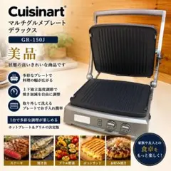 2026年最新】CUisinart grの人気アイテム - メルカリ